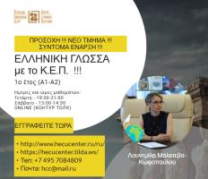  на греческом.png